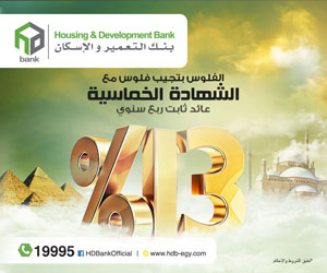 بنك التعمير والإسكان