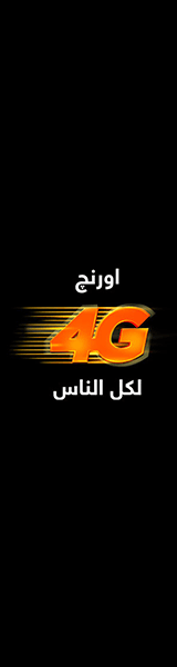 أورانج