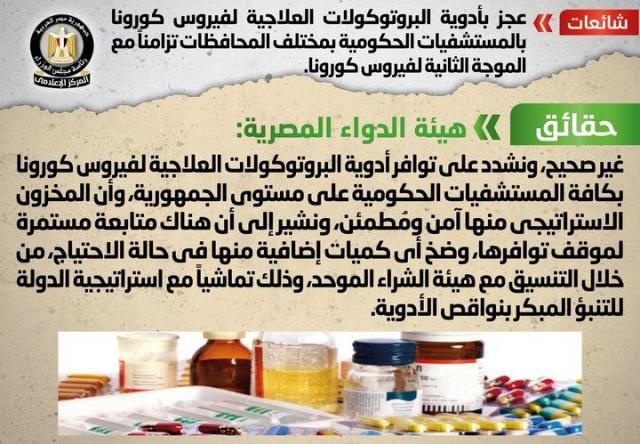 بوابة المصريين