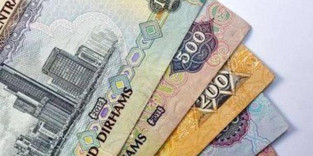 الدرهم الإماراتى