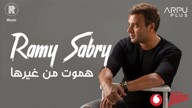 رامي صبري