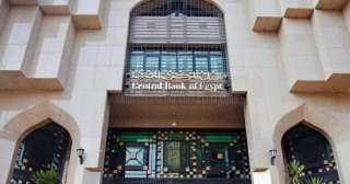 البنك المركزى يقرر رفع أسعار الفائدة بنسبة 2% على الإيداع والإقراض
