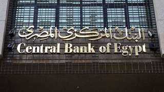 البنك المركزي: تراجع صافي الاحتياطي الأجنبي إلى 33.143 مليار دولار