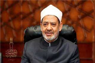 الإمام الأكبر: قوامة الرجل على المرأة محدودة بإدارة أمور الأسرة