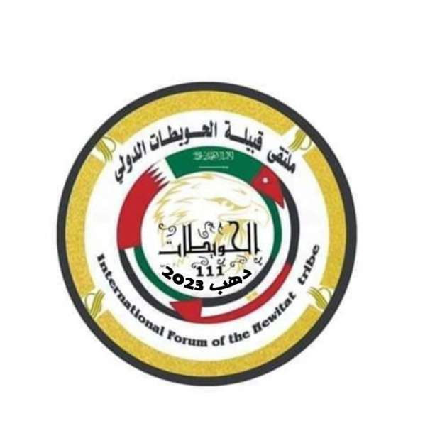 قبيلة الحويطات