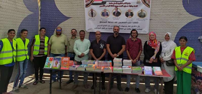 حزب ”المصريين“ يُطلق مبادرة «كتاب الخير» بالبحر الأحمر
