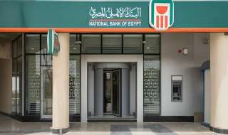 بشروط محددة.. البنك الأهلي المصري يتيح استقبال الحوالات الخارجية للعملاء لحظيًا