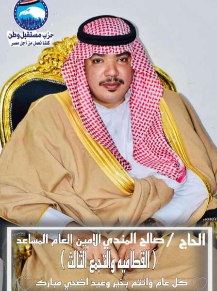 المزيدي يهنيء صالح المندي بموعد اقتراب موعد زفاف نجله سليمان في شهر أكتوبر