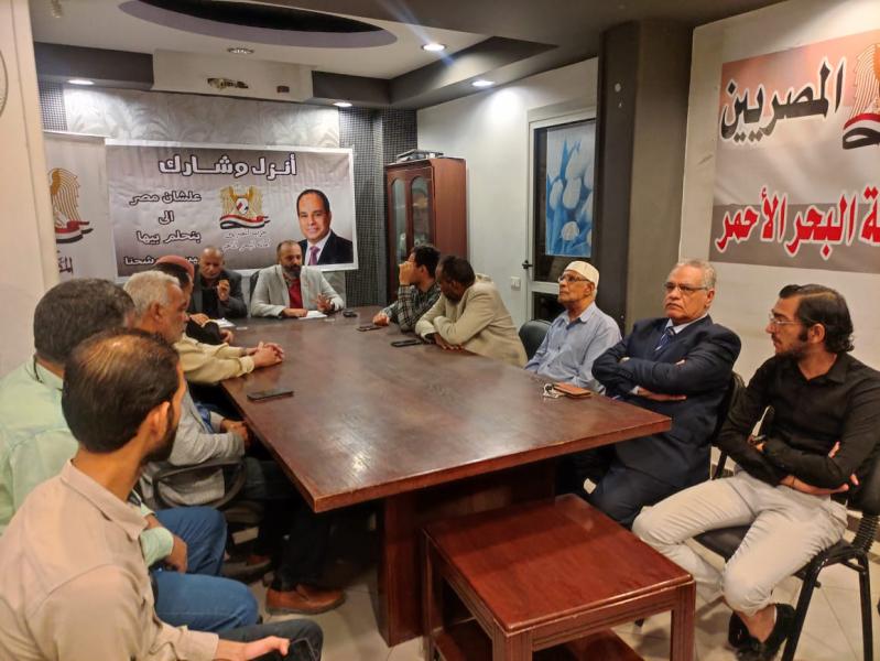 حزب ”المصريين“ يناقش خطة دعم وتأييد الرئيس السيسي في السباق الانتخابي بالبحر الأحمر