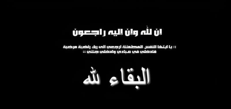 حزب ”المصريين“ يشاطر المهندس طه البنا في وفاة عمة سيادته