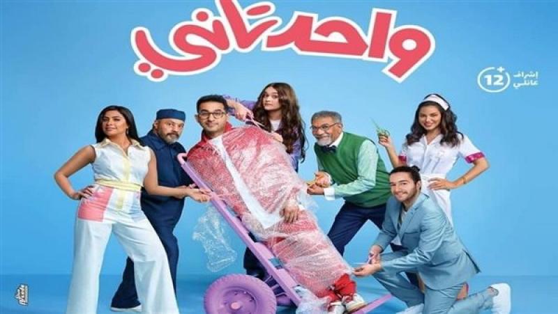 واحد تاني