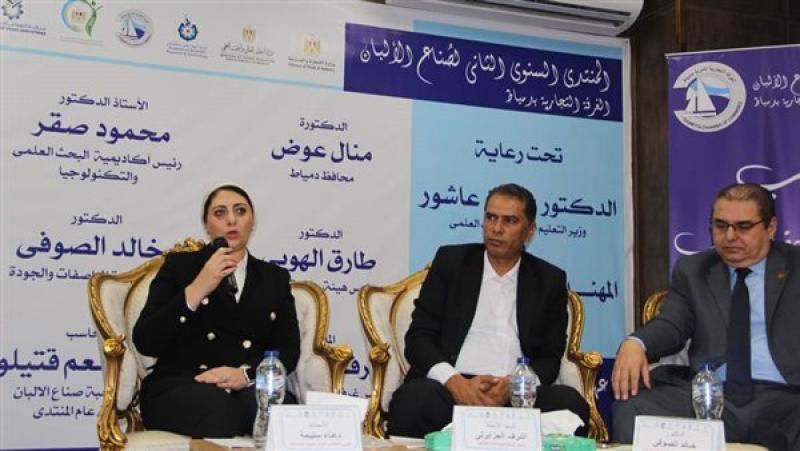 المنتدى السنوي الثاني لربط البحث العلمي بصناعة الألبان