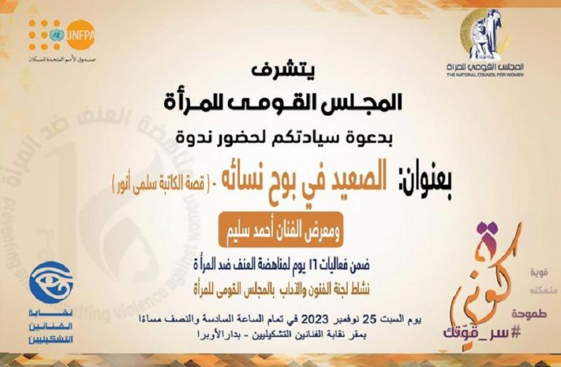 بوابة المصريين