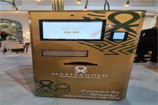 «التموين»: إطلاق «ATM» لسحب سبائك ذهبية يدعم التحول الرقمي والشمول المالي