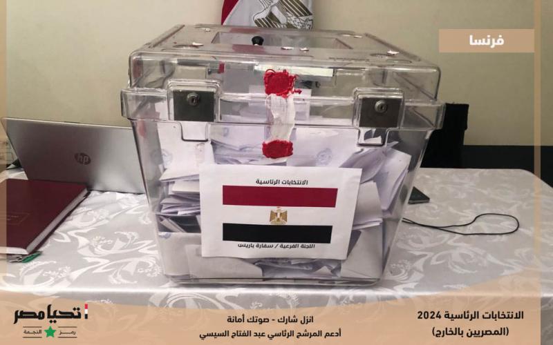 صناديق الاقتراع