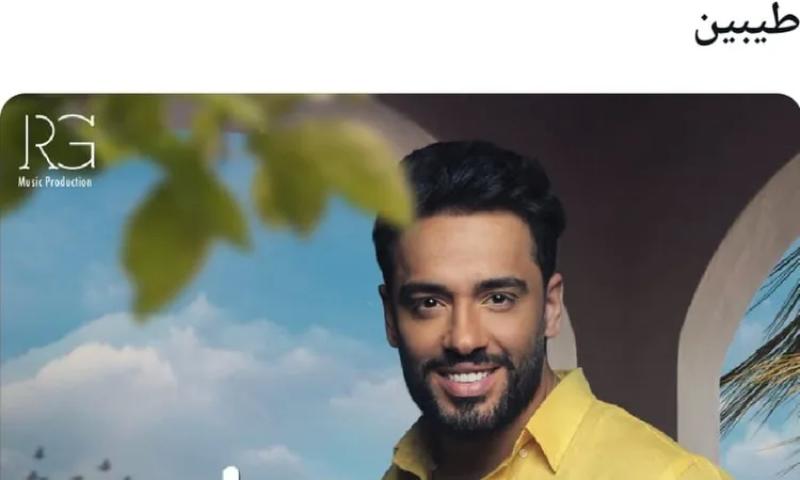 رامي جمال