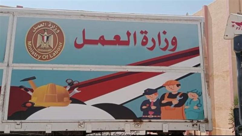 وزارة العمل