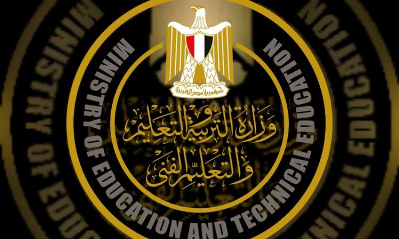 وزارة التربية والتعليم