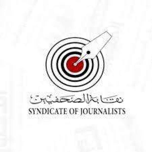 نقابة الصحفيين المصريين
