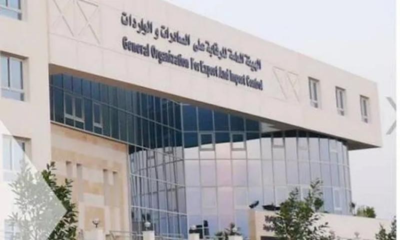 الرقابة على الصادرات والواردات