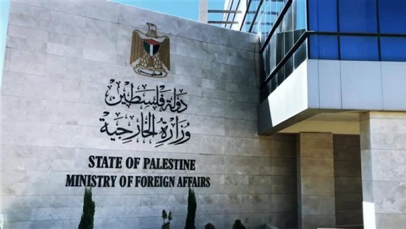 وزارة الخارجية الفلسطينية