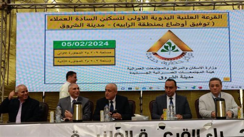 قرعة أراض الرابية في الشروق