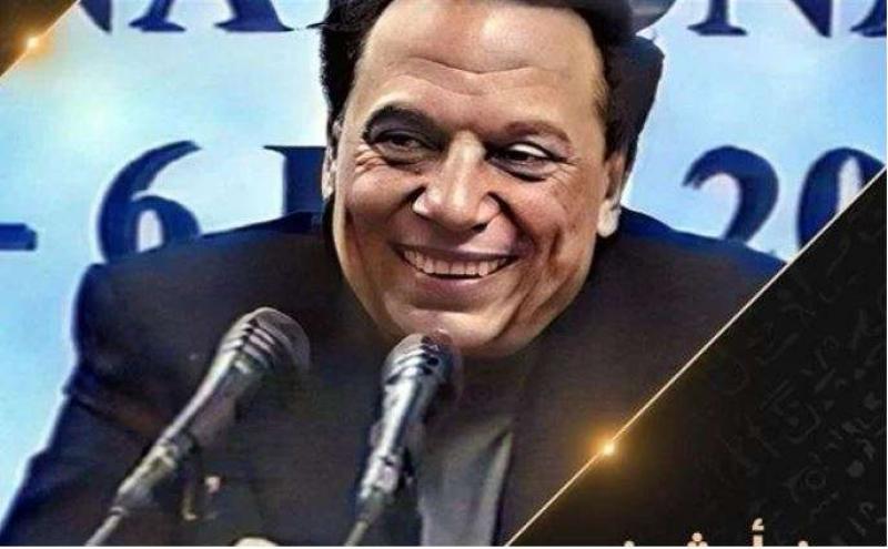 عادل إمام