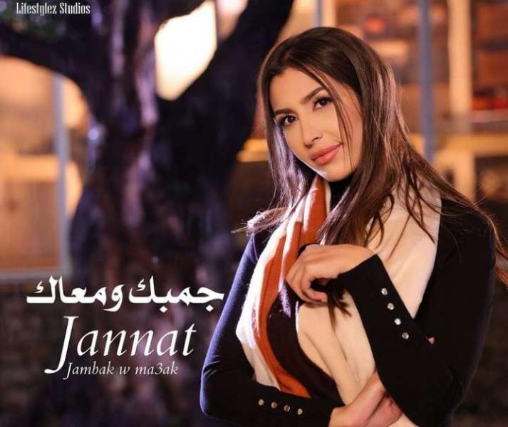 الفنانة جنات