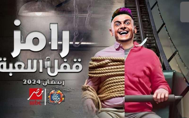 برنامج رامز جلال رمضان 2024