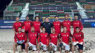 رسميا، منتخب مصر يودع مونديال الكرة الشاطئية بعد تأهل الإمارات
