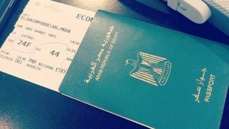جوازات السفر