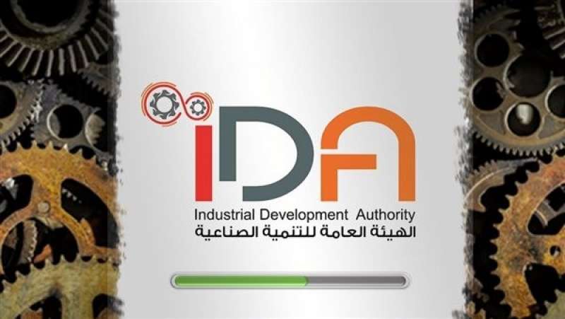 التنمية الصناعية،فيتو