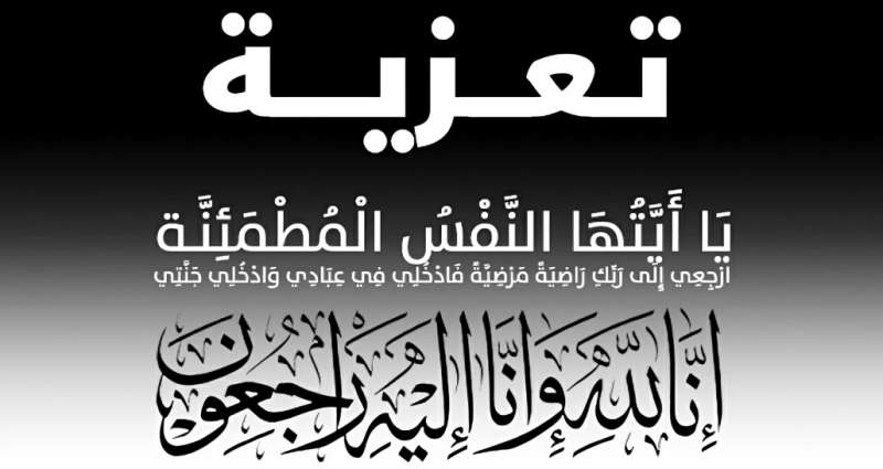 حزب ”المصريين“ يُشاطر اللواء معز الدين السبكي رئيس حزب ”صوت الشعب“ في وفاة شقيق سيادته