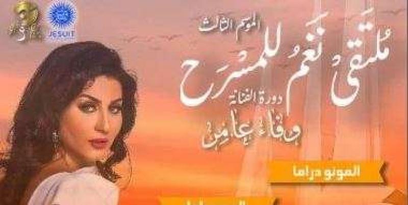 ملتقى نغم للمسرح