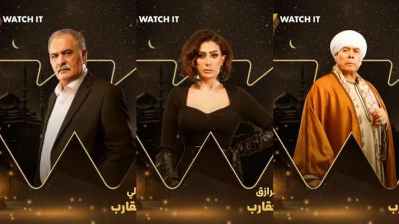 مسلسل صيد العقارب