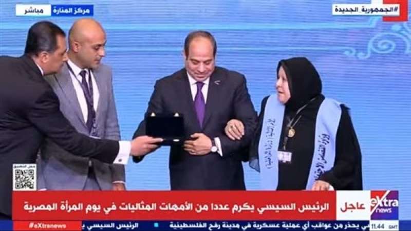 الرئيس السيسي يُكرِّم عددًا من أمهات الشهداء