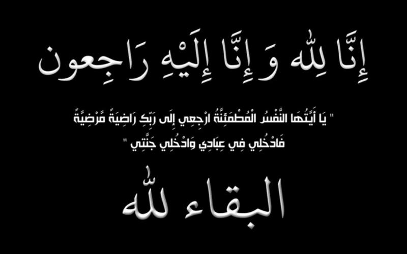 أمين إعلام ”المصريين“ يُشاطر الكاتب الصحفي ياسر محمود في وفاة والدة سيادته