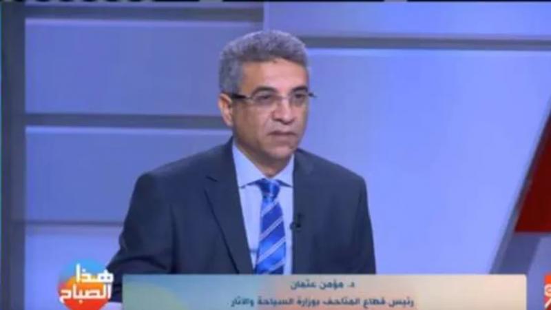 الدكتور مؤمن عثمان رئيس قطاع المتاحف بالمجلس الأعلى للآثار