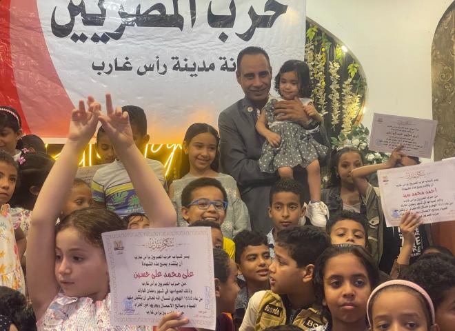 حزب ”المصريين“ يكرم 200 طفل في مسابقة «معًا نصوم» برأس غارب