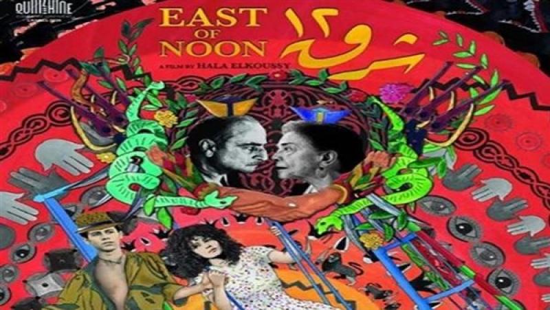 فيلم شرق 12
