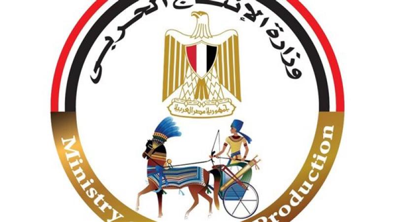 وزارة الإنتاج الحربي