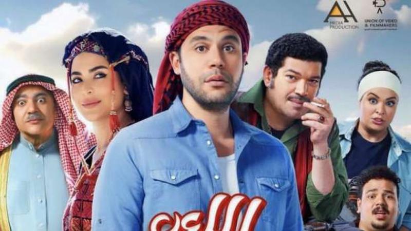 بوستر فيلم اللعب مع العيال