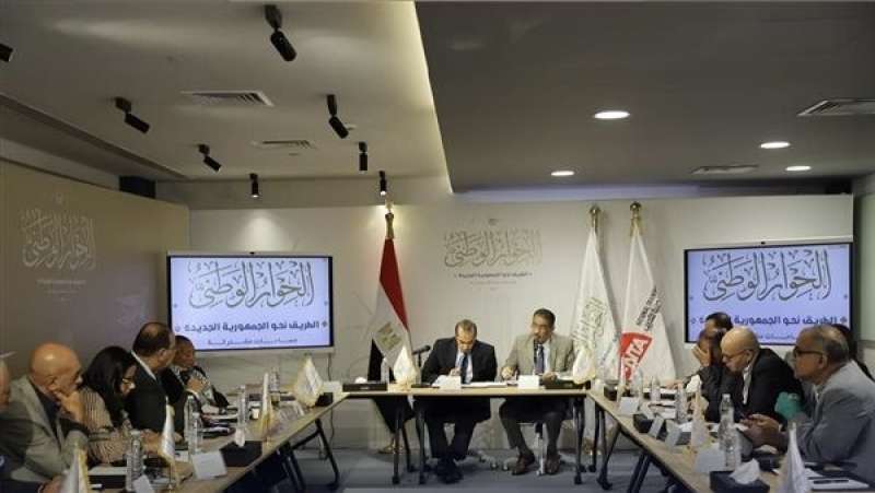 الحوار الوطني