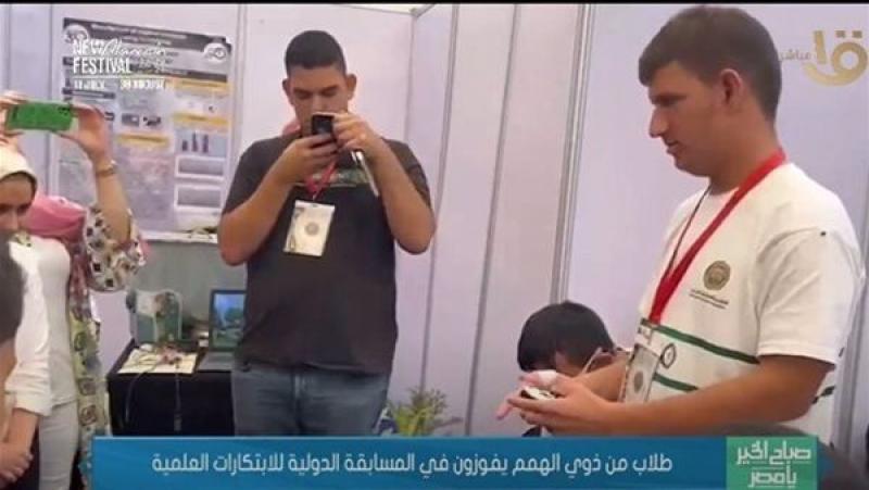 فوز طلاب من ذوي الهمم في المسابقة الدولية للابتكارات العلمية