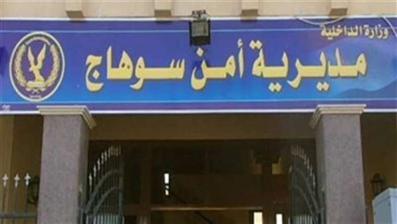 مركز شرطة جهينة
