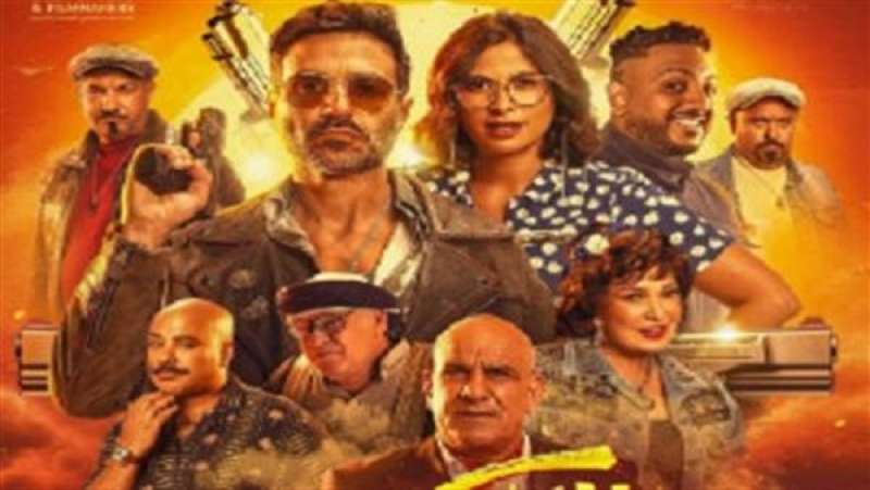 فيلم عصابة الماكس