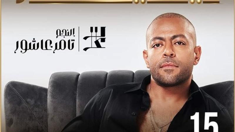 تامر عاشور