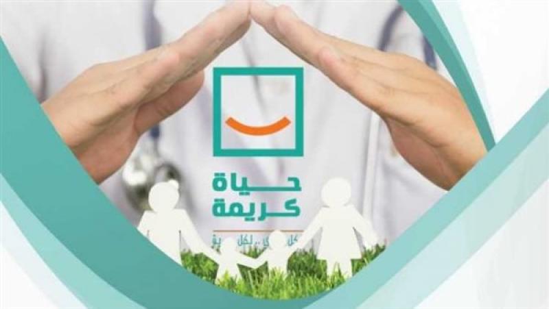 مؤسسة حياة كريمة