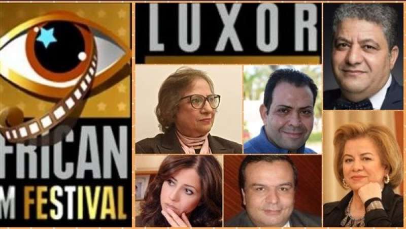 مهرجان الأقصر للسينما الأفريقية