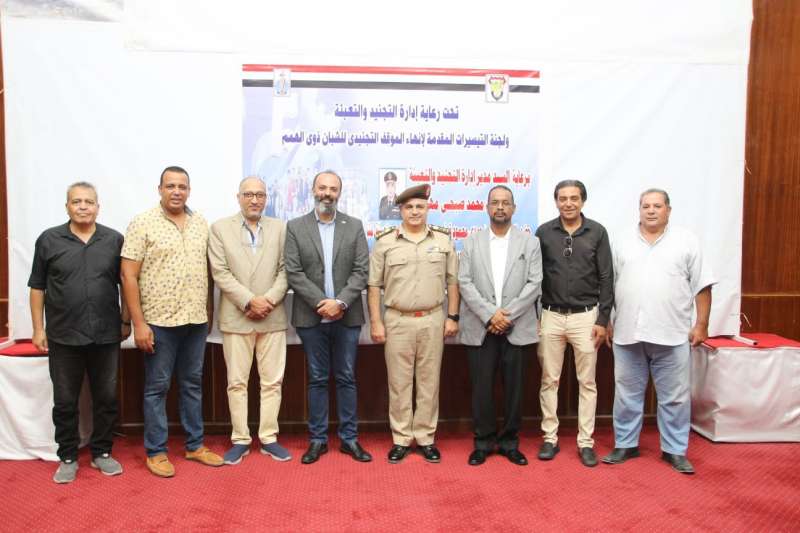 حزب ”المصريين“ يُشارك في احتفالية تسليم شهادات الإعفاء الطبي لذوي الهمم بالبحر الأحمر
